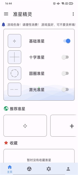 怎么使用？1