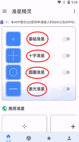 和平精英辅助瞄准器_和平精英瞄准辅助下载_瞄准精英和平辅助器下载