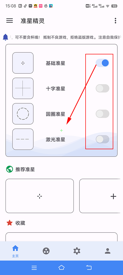 和平精英辅助瞄准器_和平精英瞄准辅助下载_瞄准精英和平辅助器下载