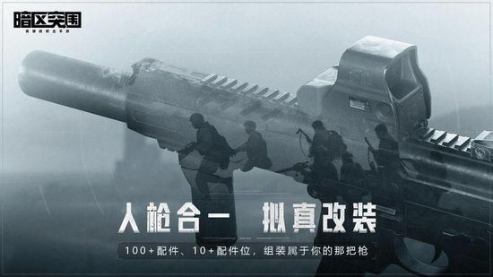 暗区突围破解版-暗区突围无限科恩币下载 